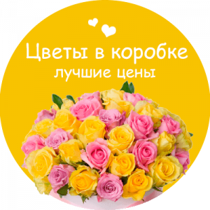 Цветы в коробке в Новомичуринске